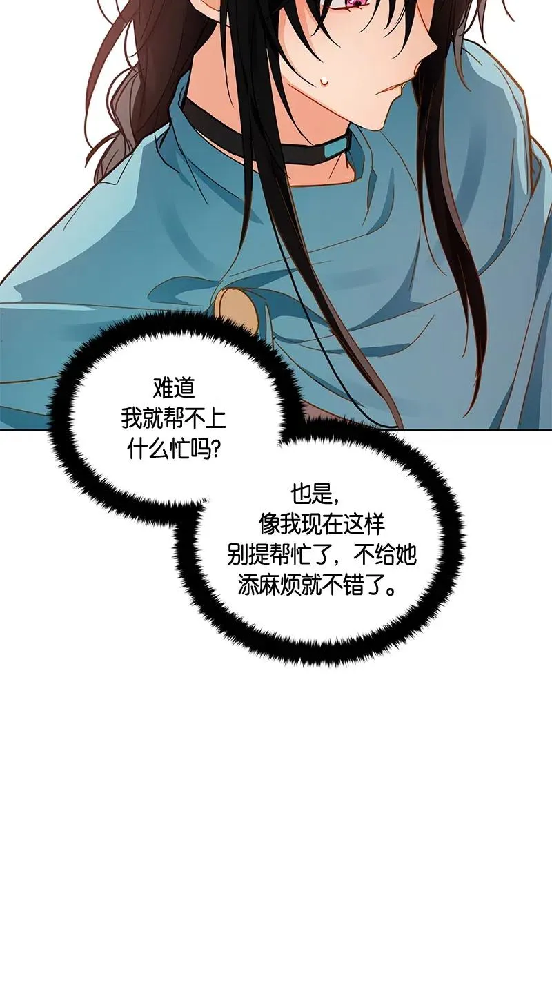 134 一百三十四话 第54页