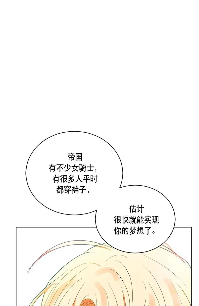 134 一百三十四话 第71页