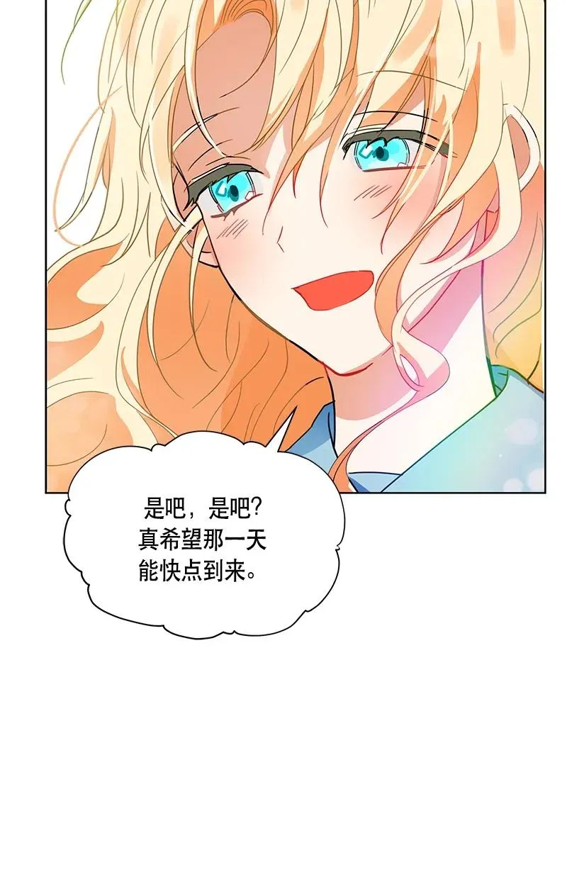 134 一百三十四话 第72页