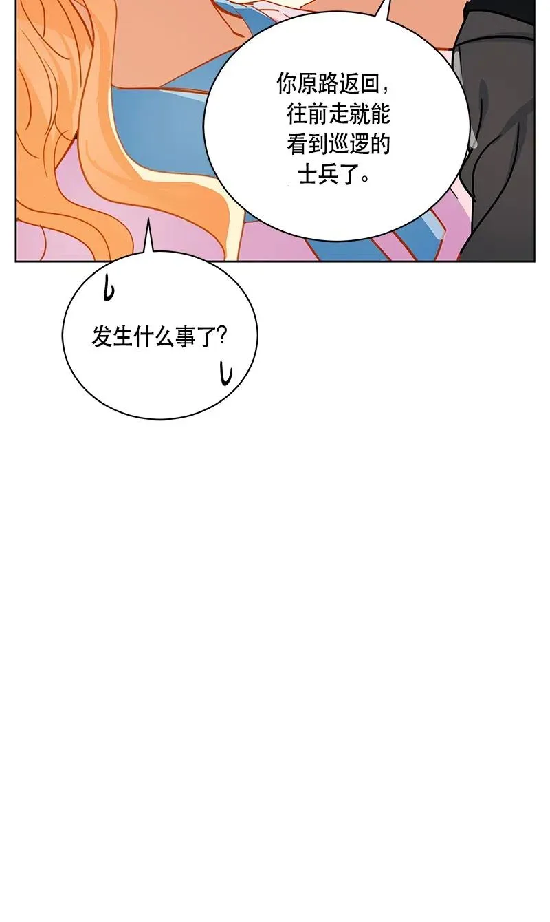 134 一百三十四话 第82页