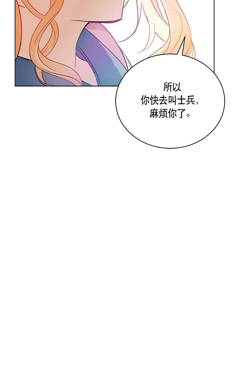 134 一百三十四话 第84页