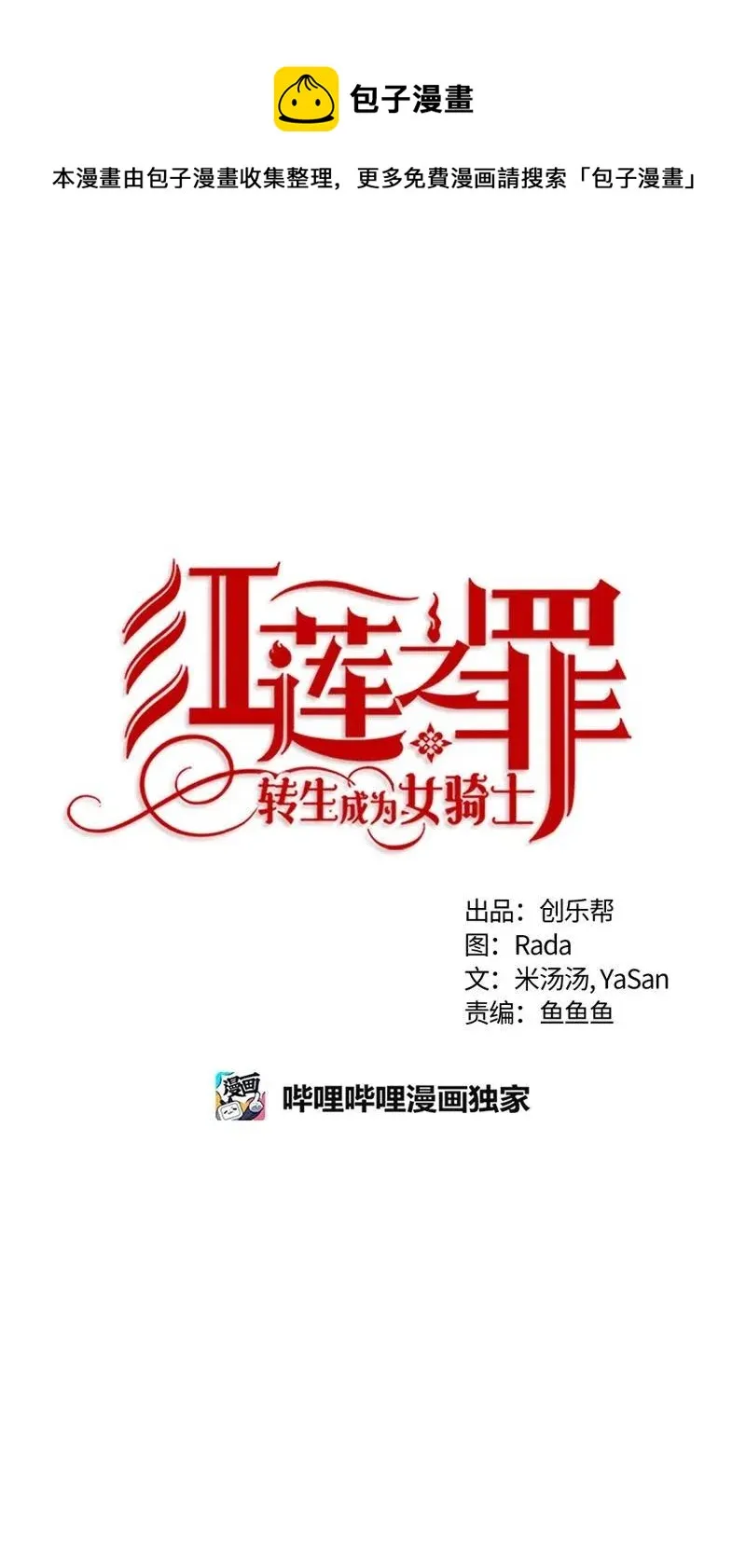 135 一百三十五话 第1页