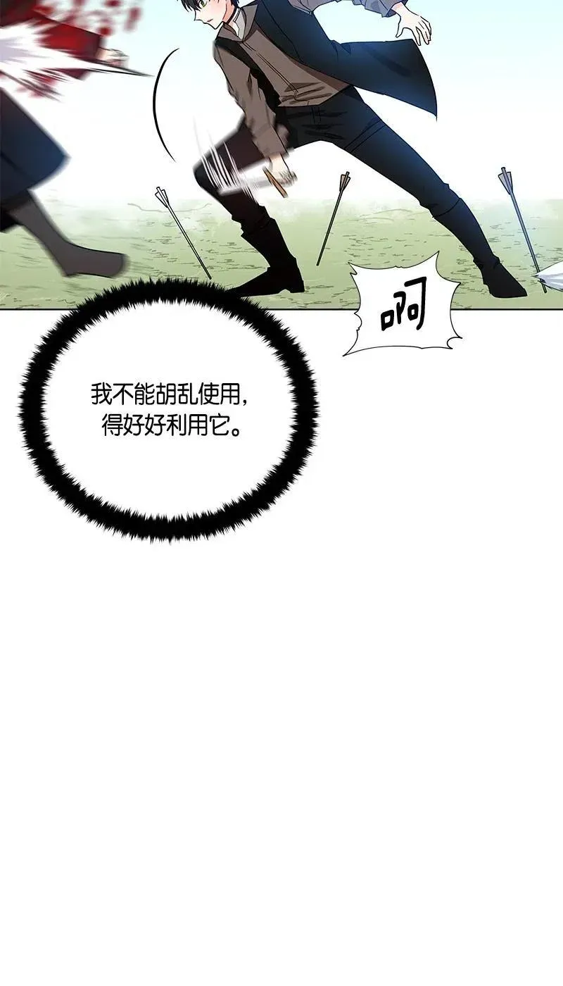 135 一百三十五话 第31页