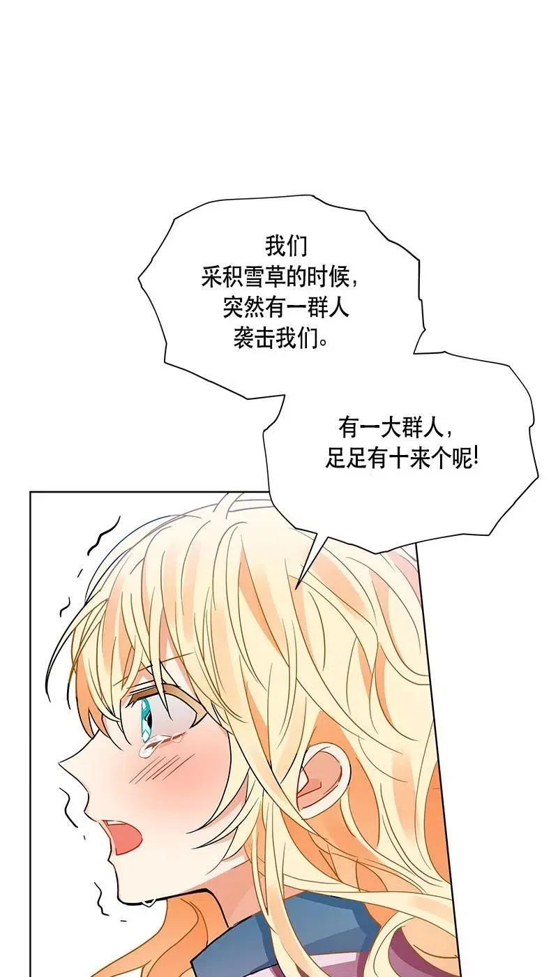135 一百三十五话 第49页