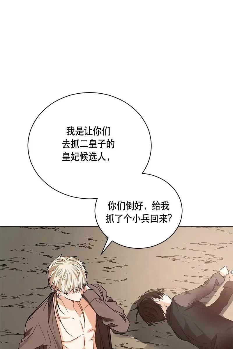 136 一百三十六话 第4页