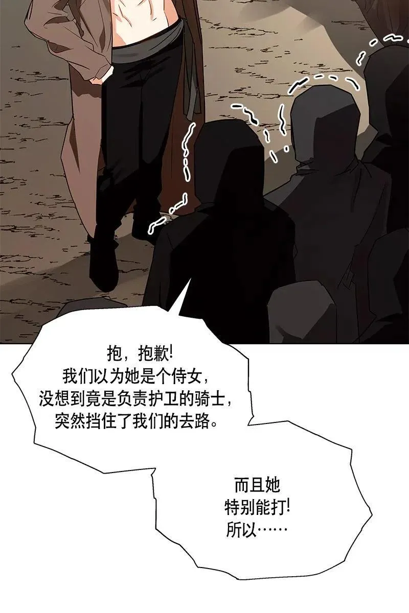 136 一百三十六话 第5页