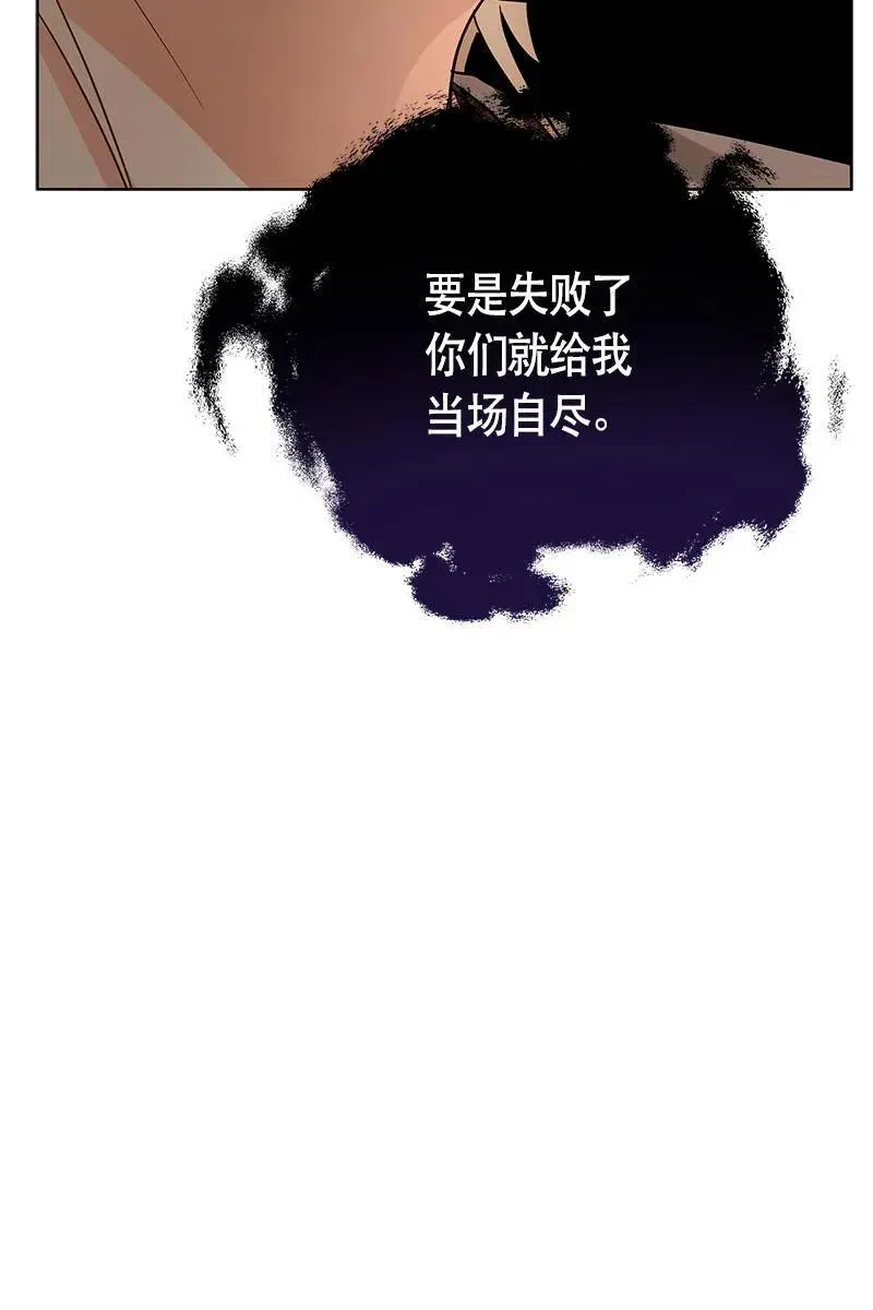 136 一百三十六话 第8页