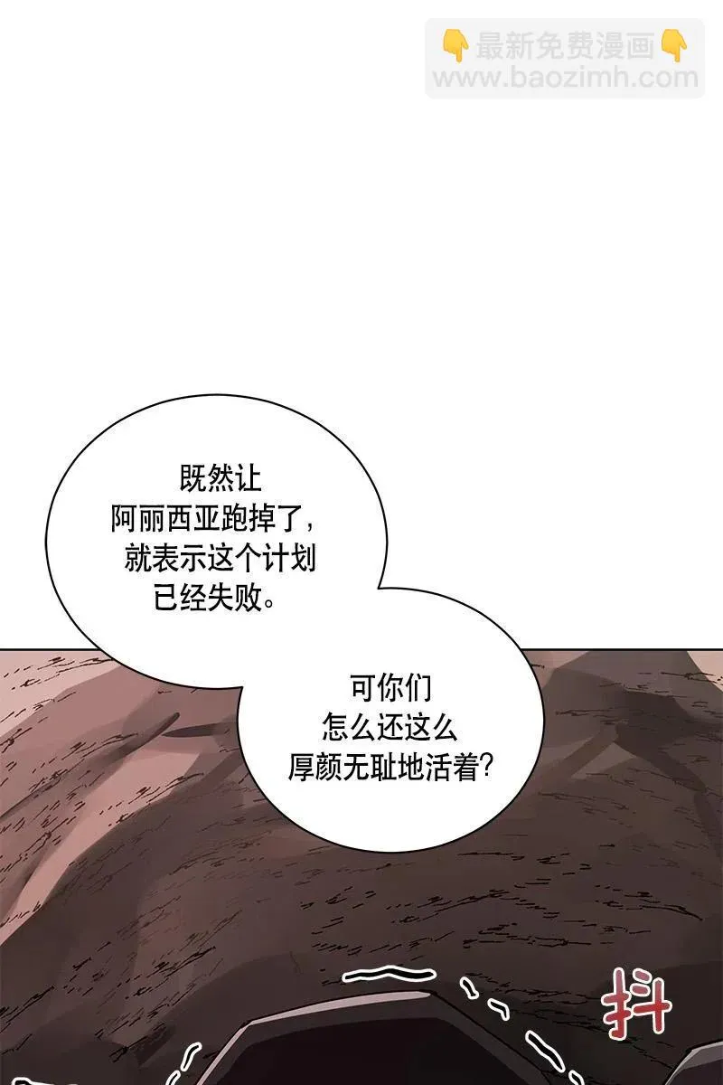136 一百三十六话 第9页