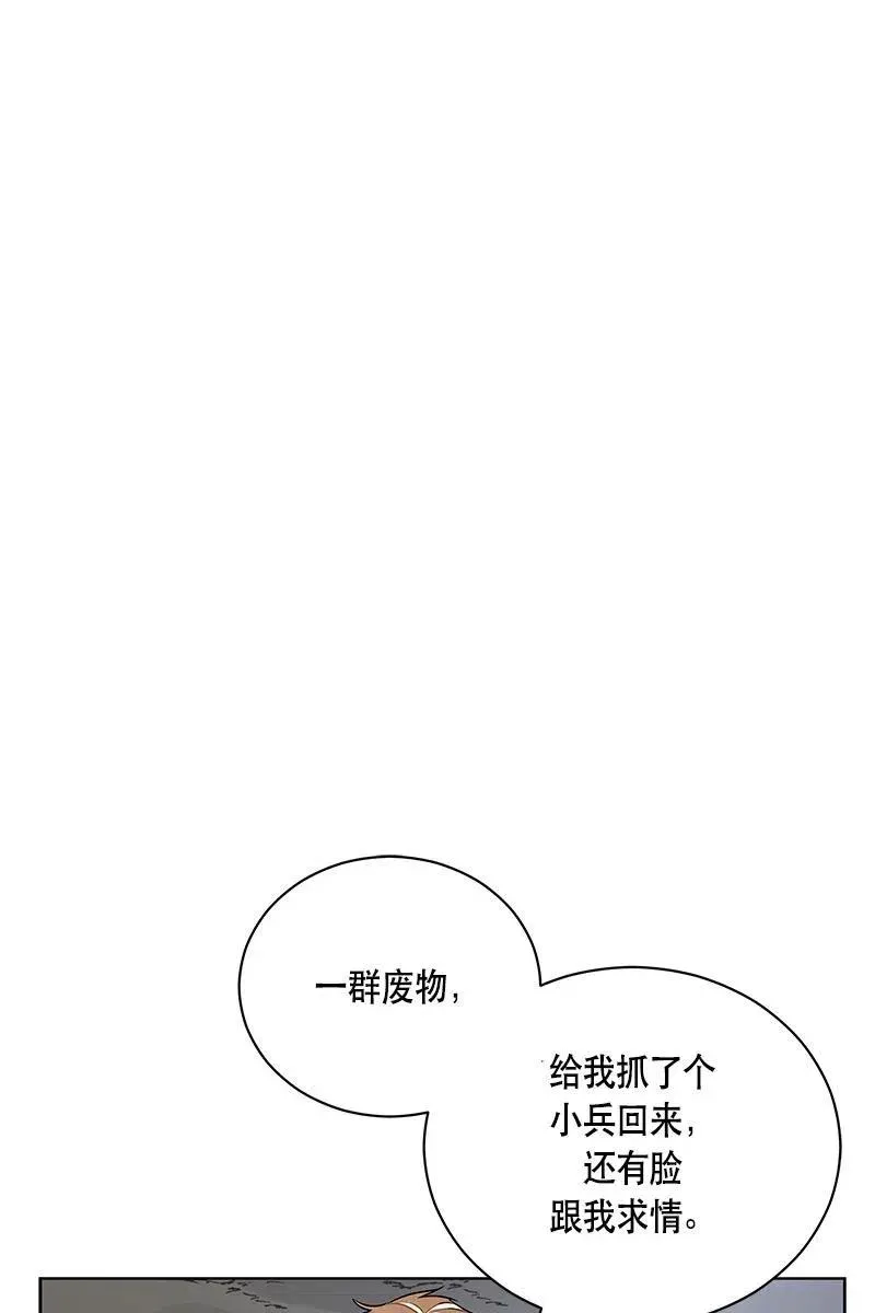 136 一百三十六话 第11页