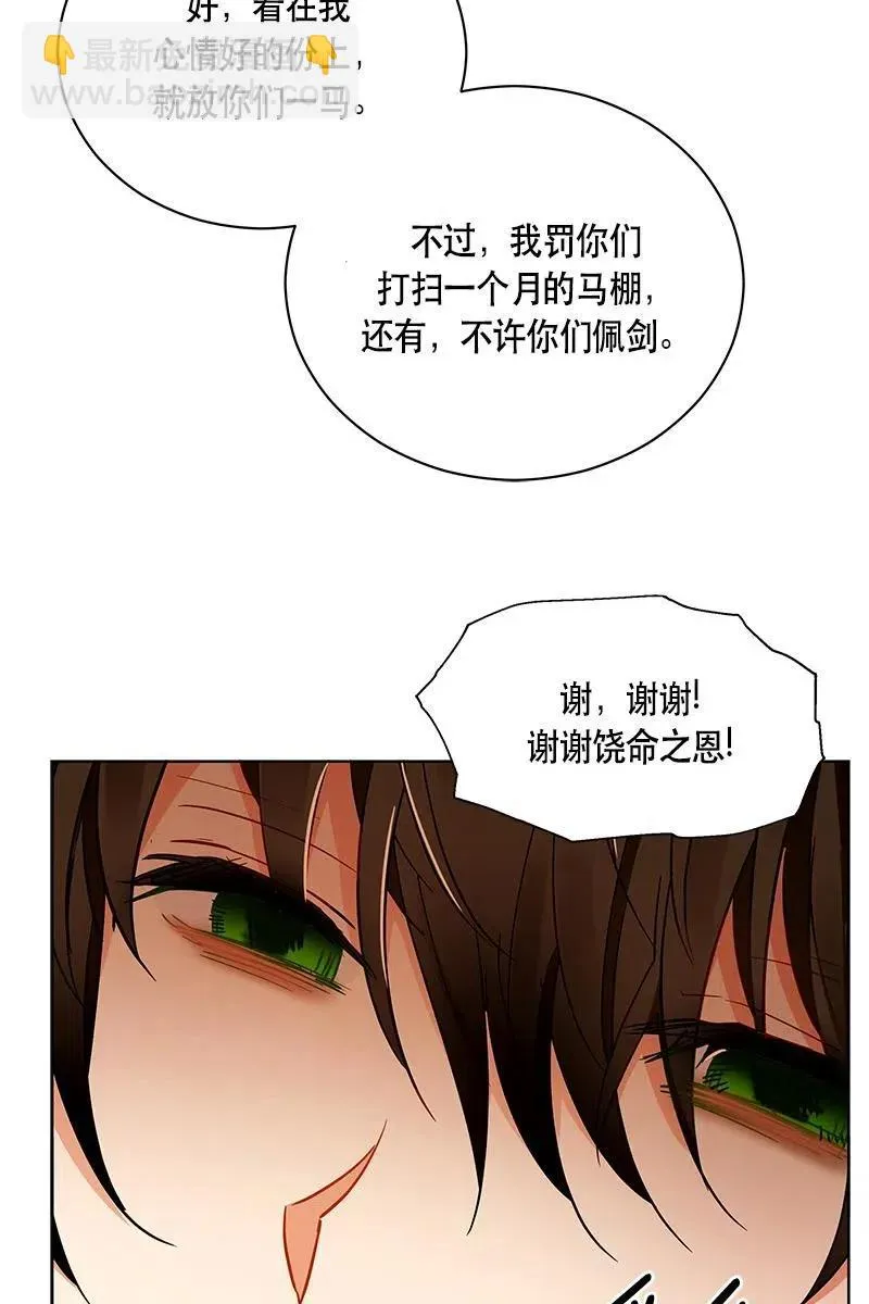 136 一百三十六话 第20页