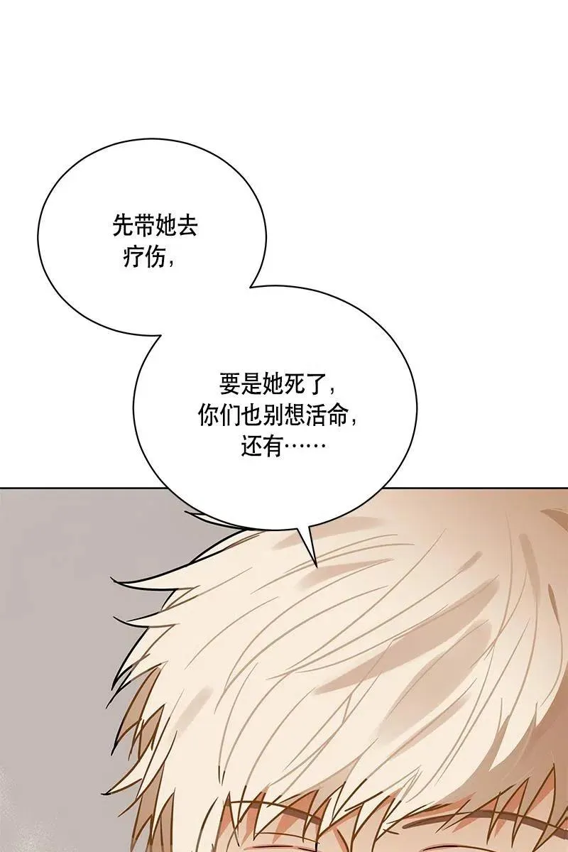 136 一百三十六话 第45页