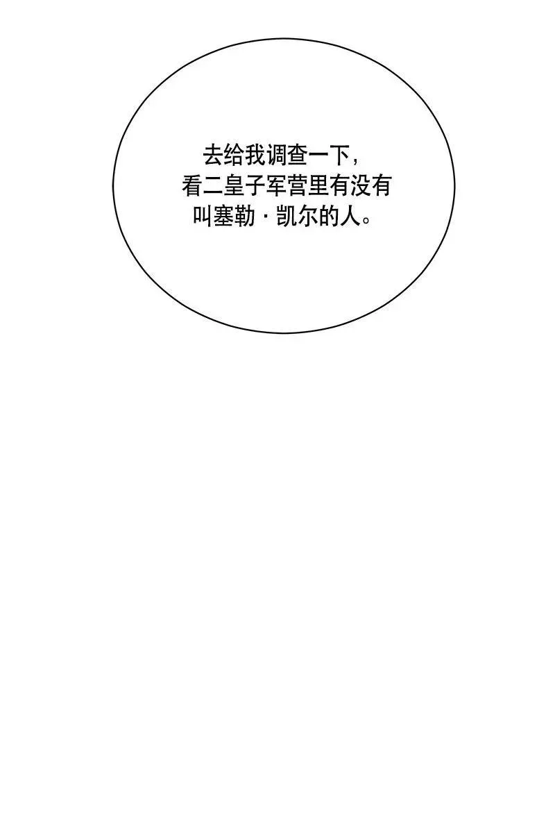 136 一百三十六话 第47页