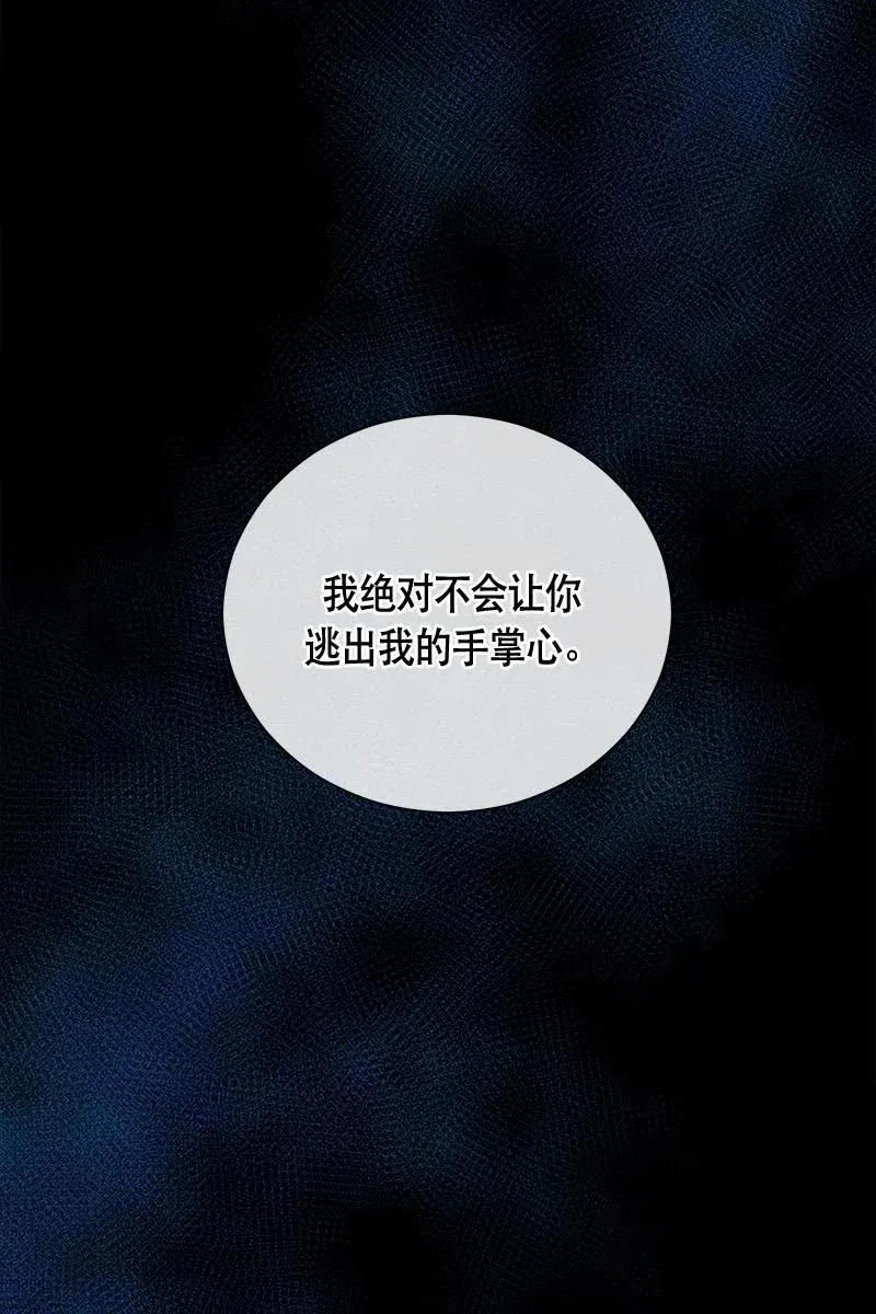 136 一百三十六话 第56页