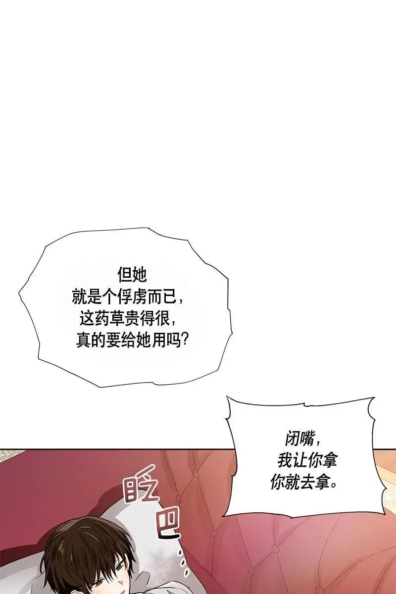 136 一百三十六话 第59页