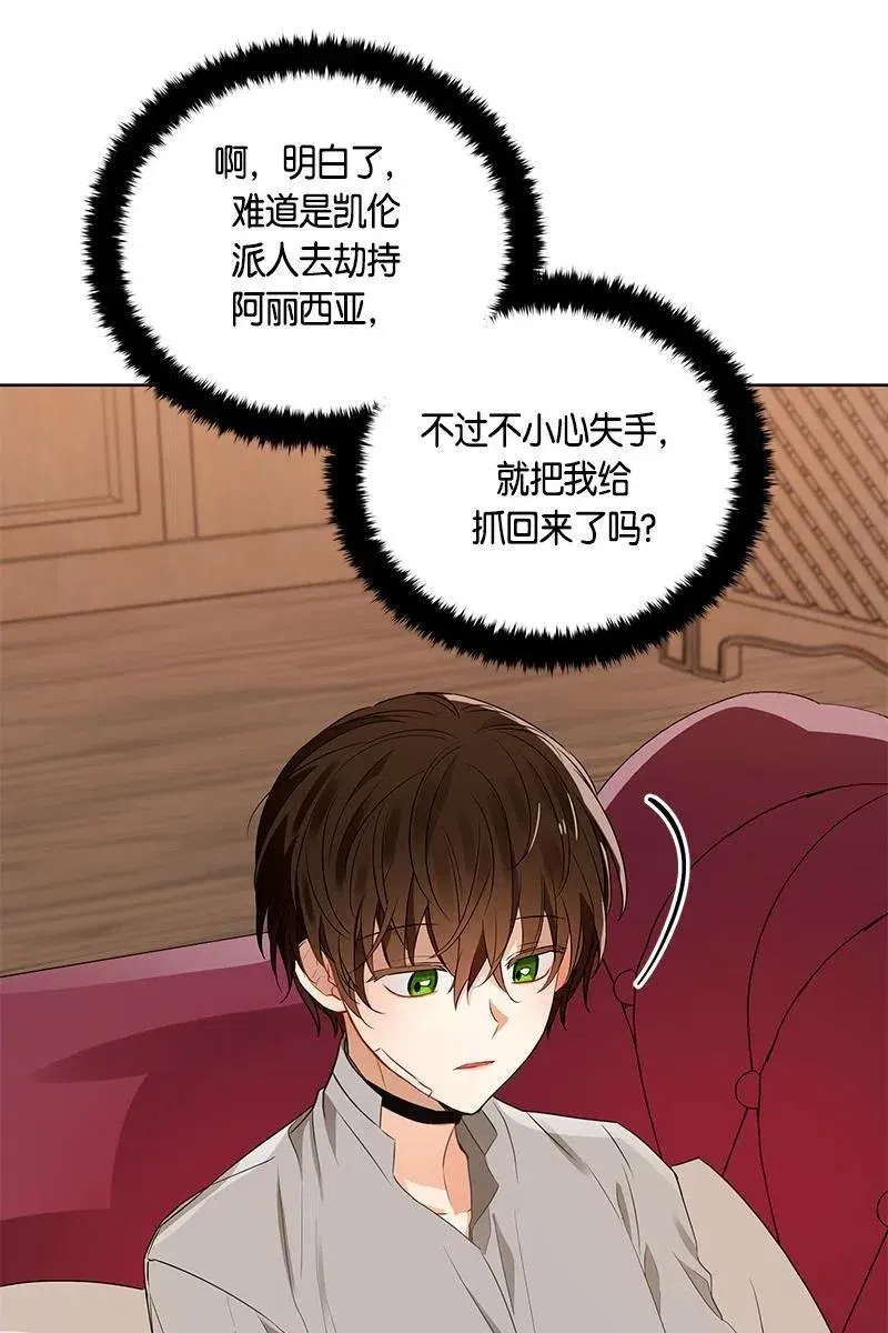 136 一百三十六话 第67页