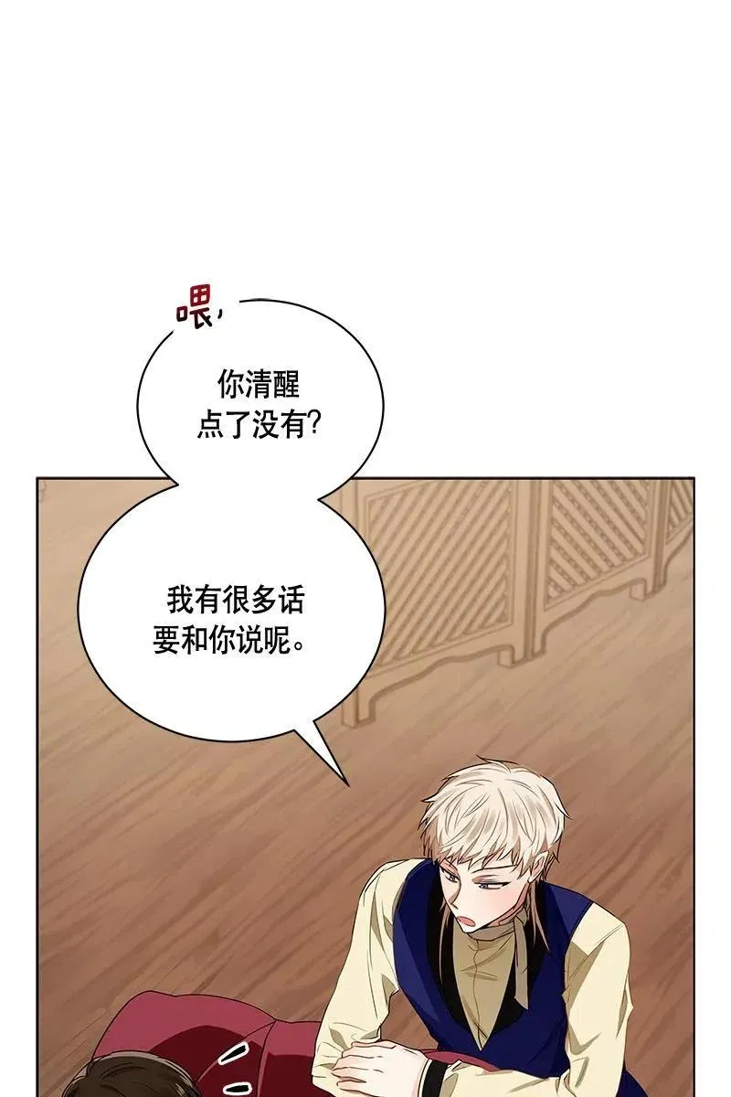 136 一百三十六话 第69页