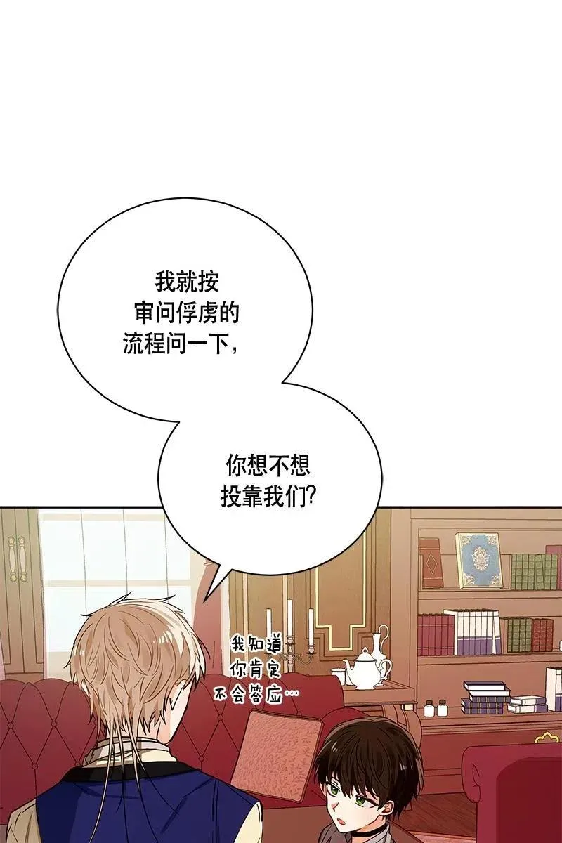136 一百三十六话 第71页