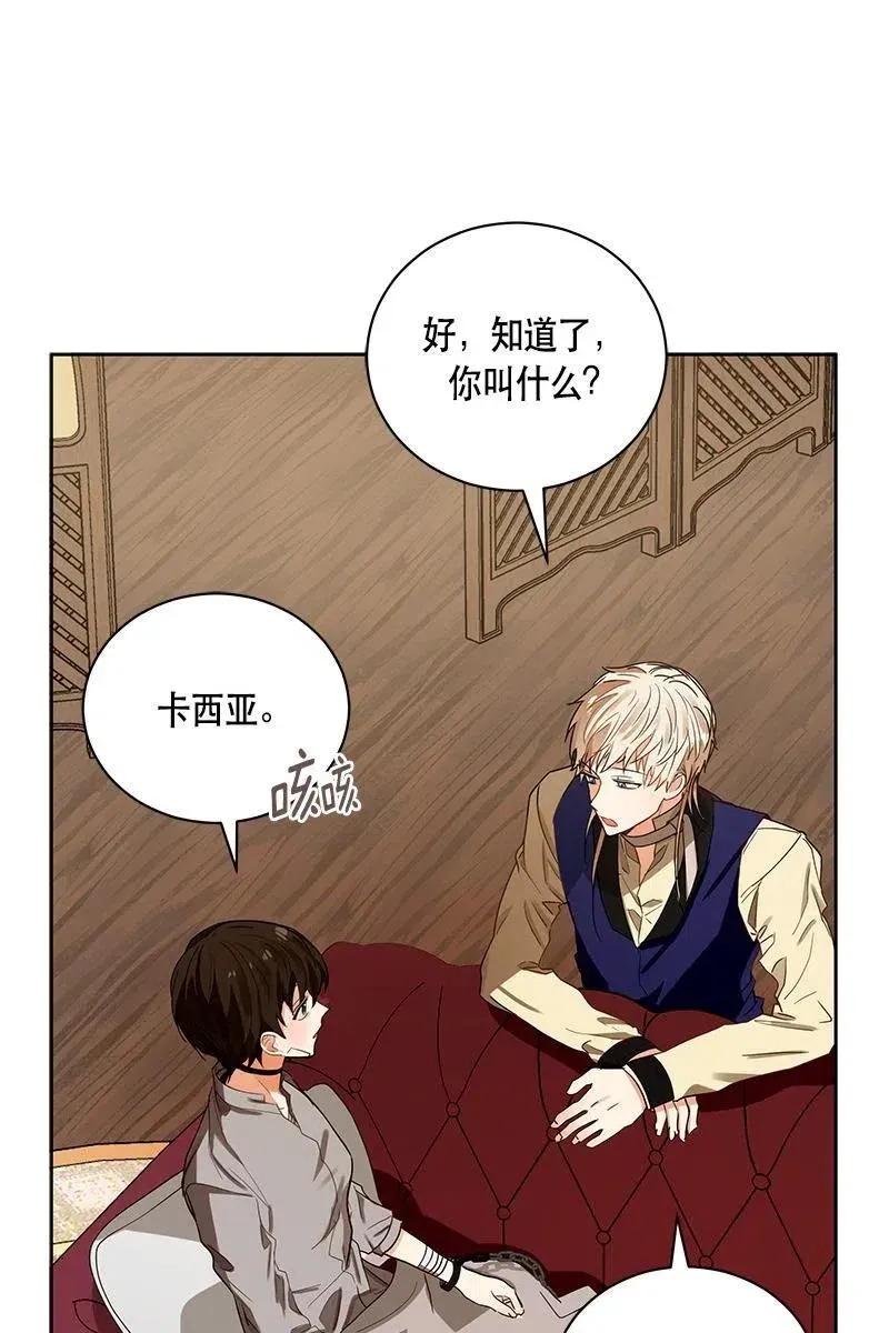 136 一百三十六话 第73页