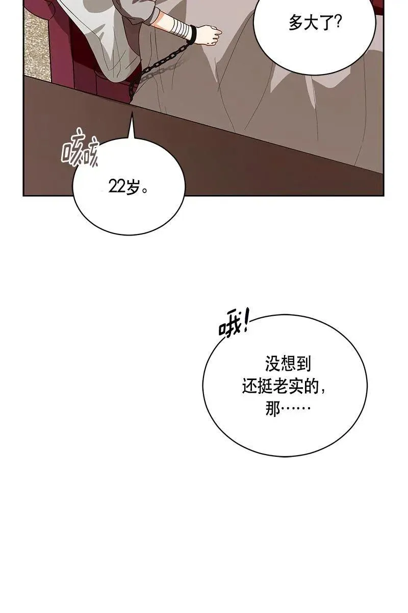 136 一百三十六话 第74页