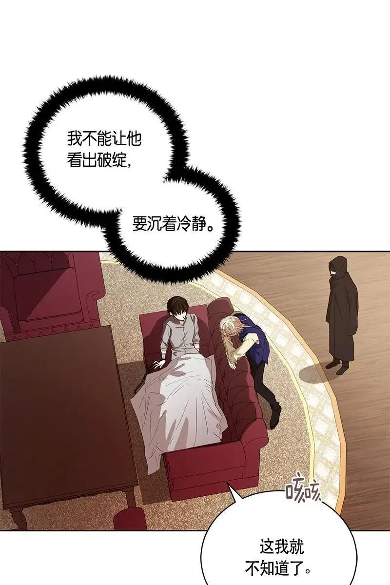 136 一百三十六话 第77页