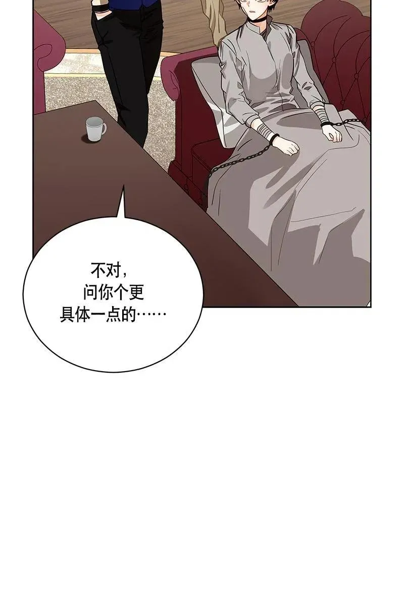 136 一百三十六话 第86页