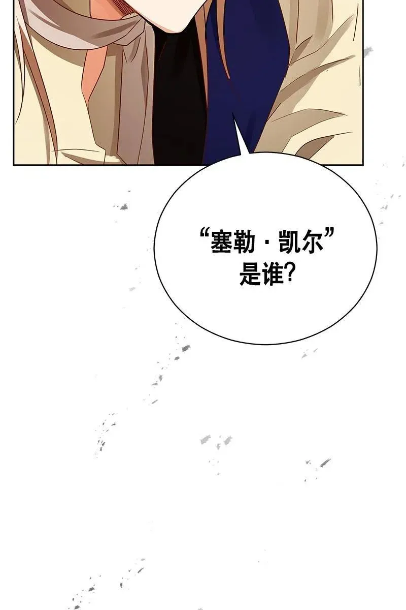 136 一百三十六话 第88页