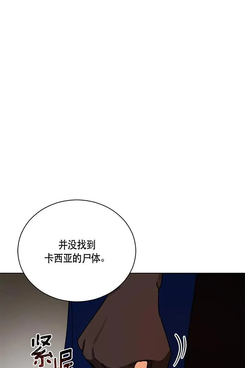 136 一百三十六话 第97页