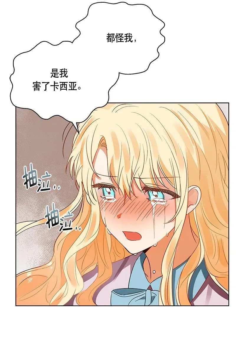 136 一百三十六话 第99页