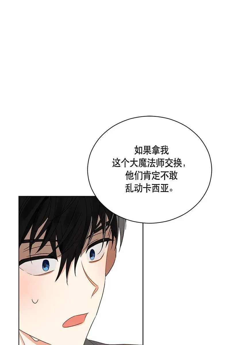 136 一百三十六话 第105页