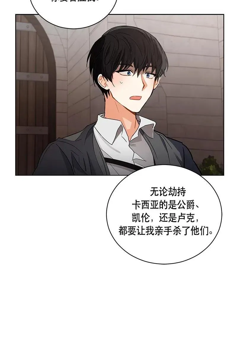 136 一百三十六话 第109页