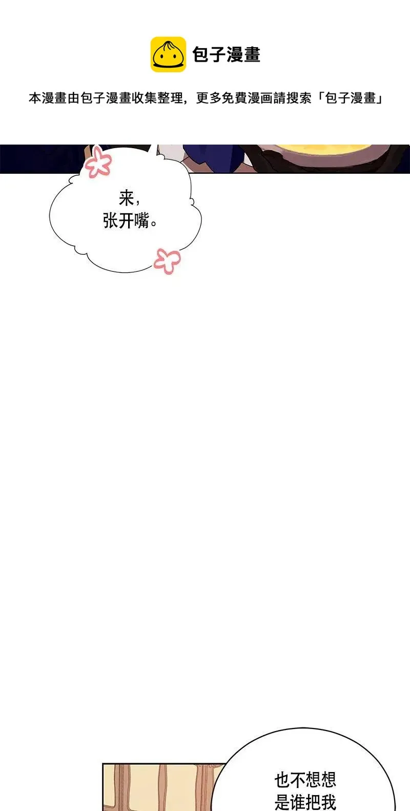 137 一百三十七话 第7页