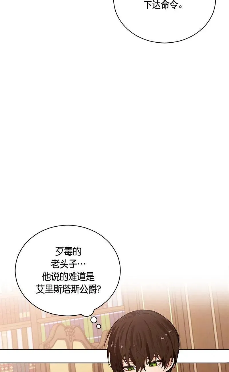 137 一百三十七话 第10页