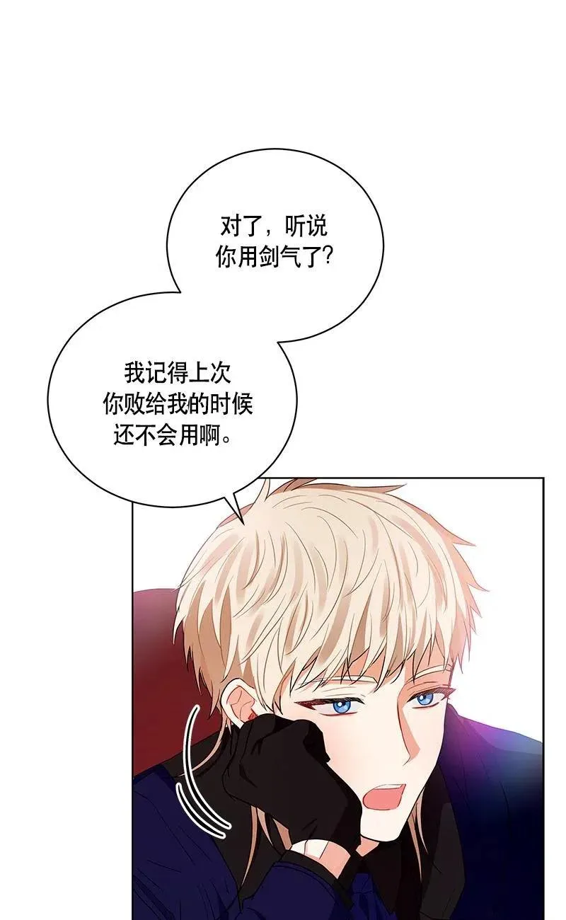 137 一百三十七话 第12页