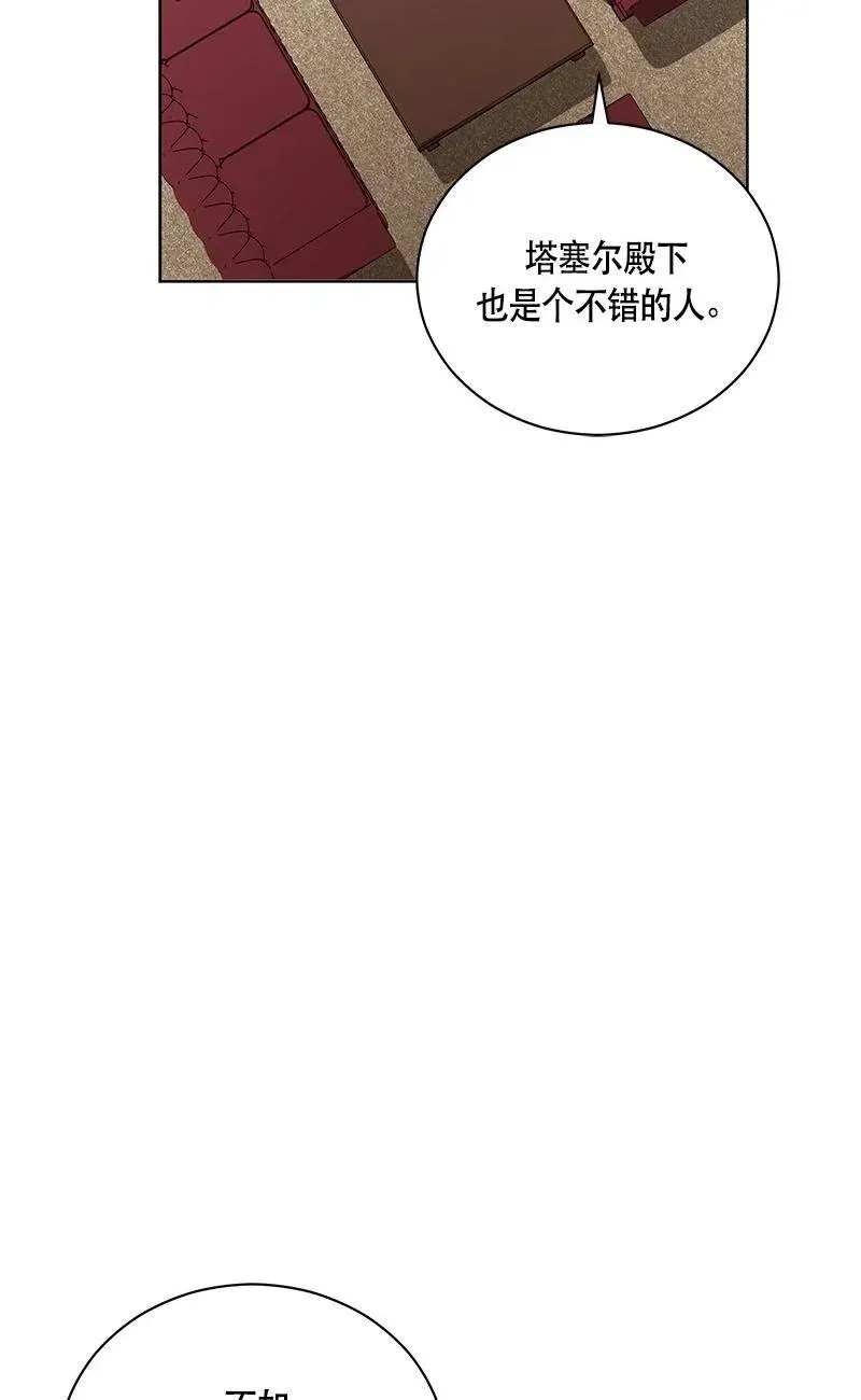137 一百三十七话 第16页