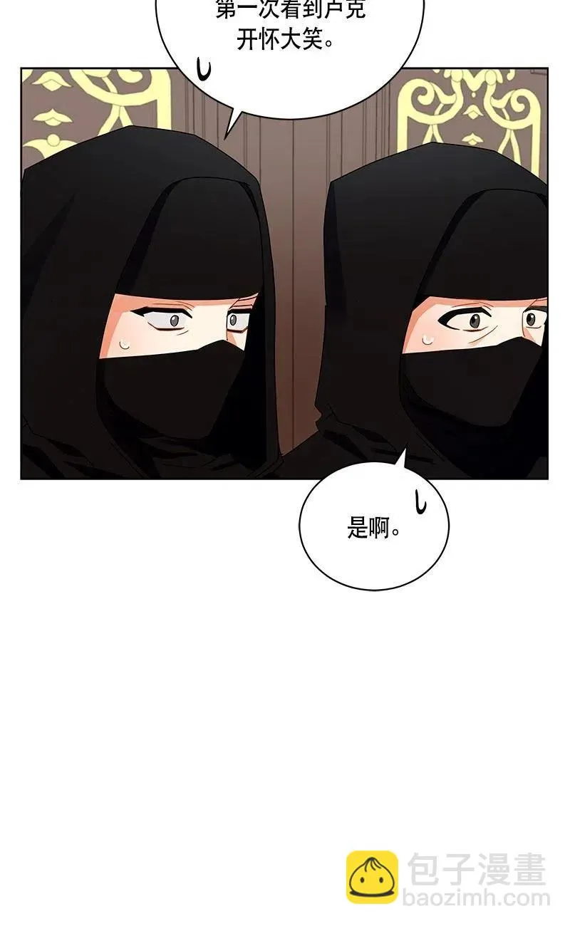 137 一百三十七话 第20页