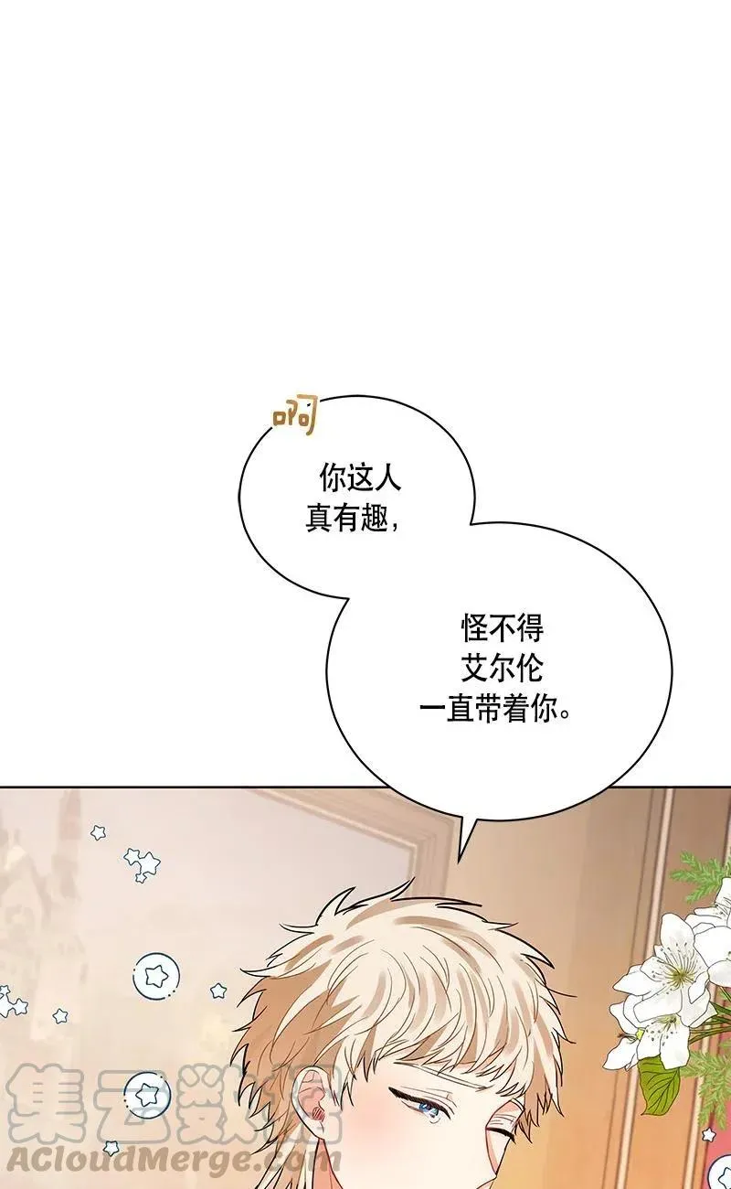 137 一百三十七话 第21页