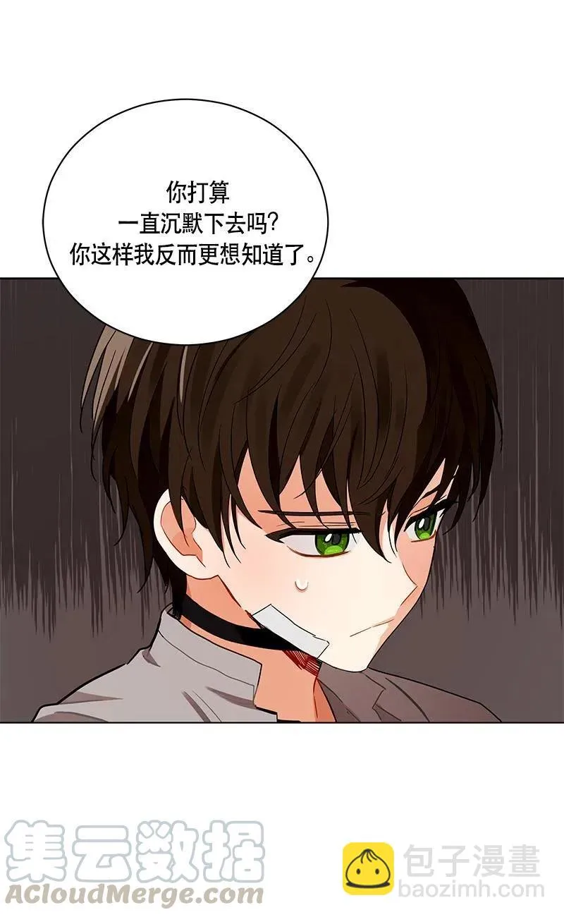 137 一百三十七话 第25页