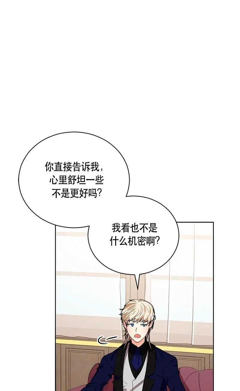 137 一百三十七话 第26页