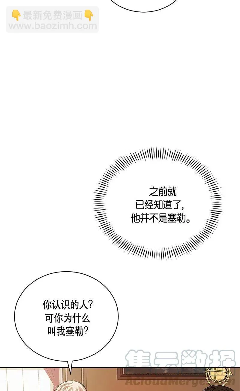 137 一百三十七话 第29页