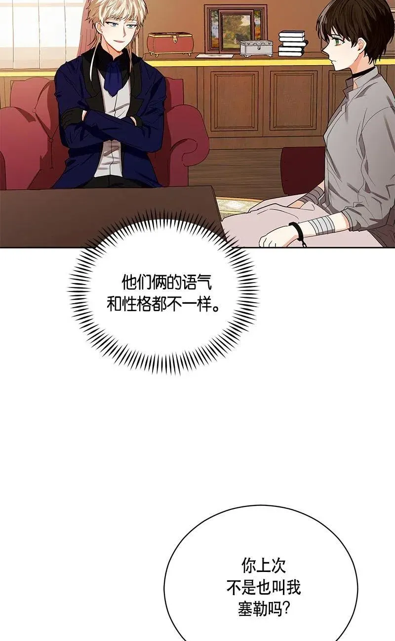 137 一百三十七话 第30页