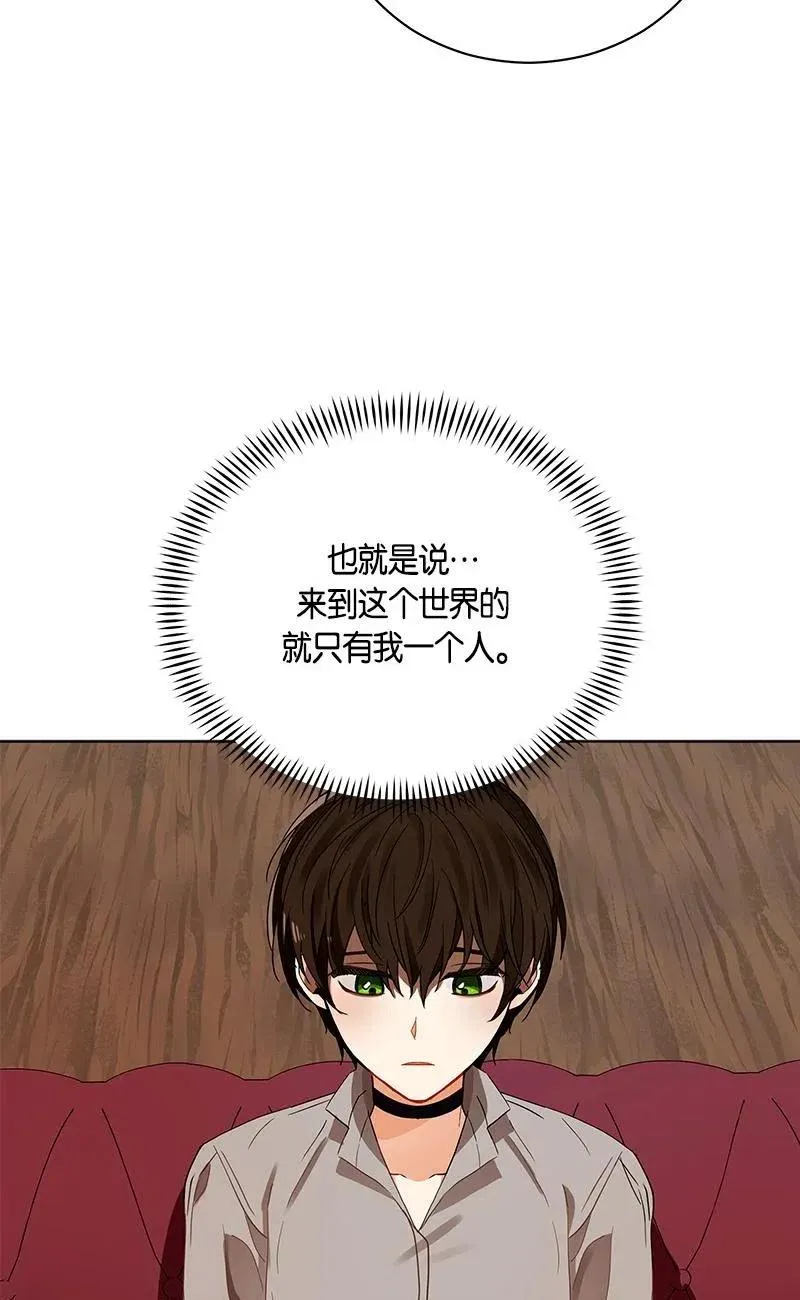 137 一百三十七话 第31页
