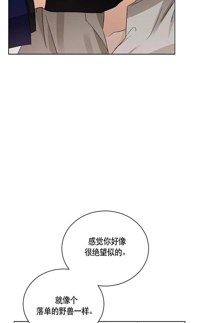 137 一百三十七话 第39页