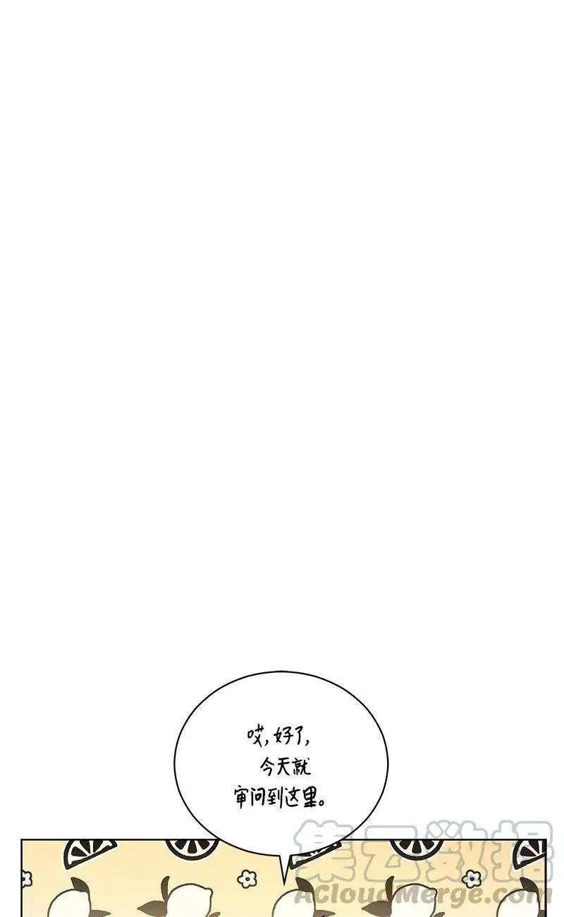 137 一百三十七话 第41页