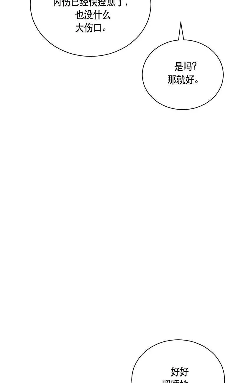 137 一百三十七话 第47页