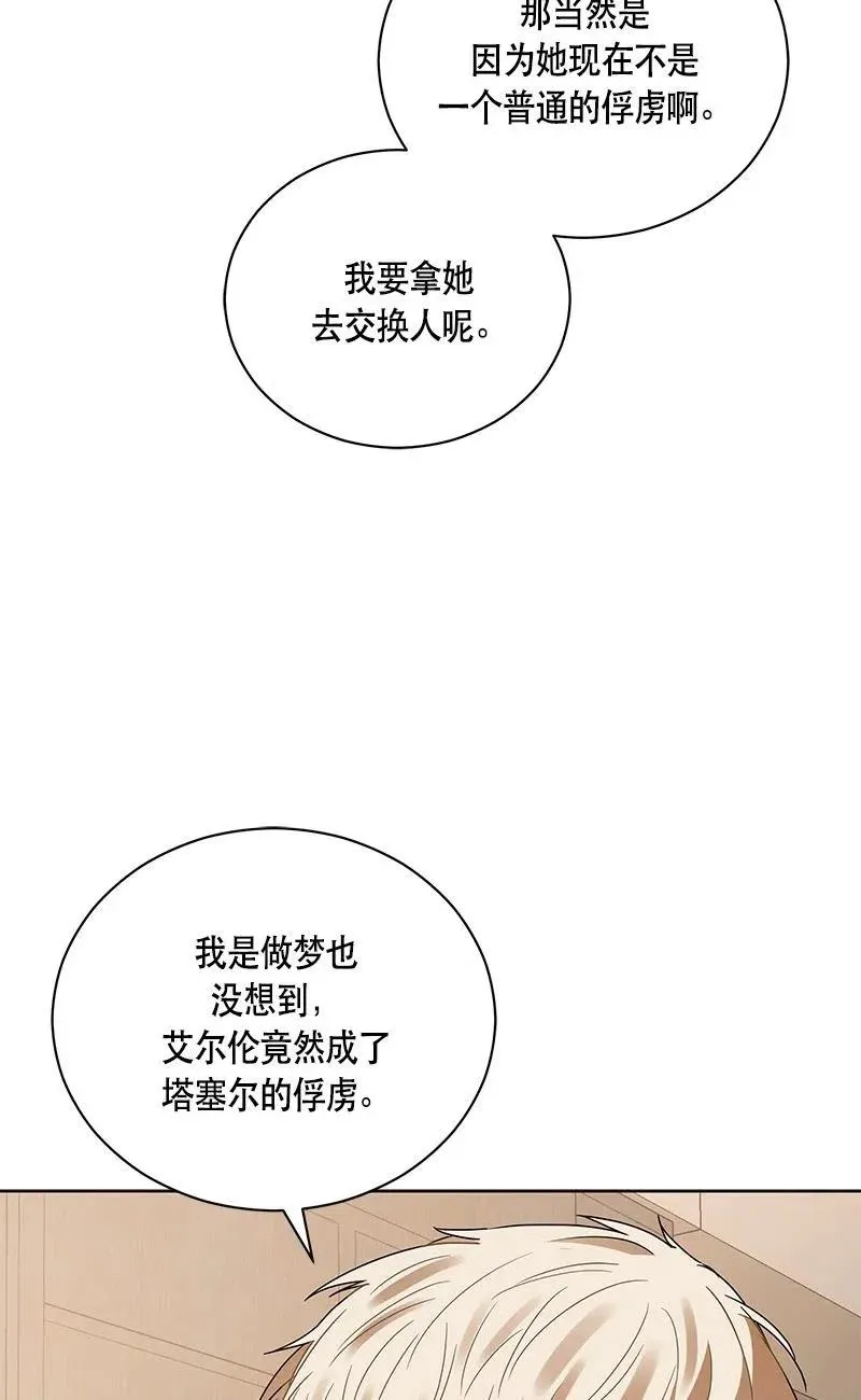 137 一百三十七话 第52页