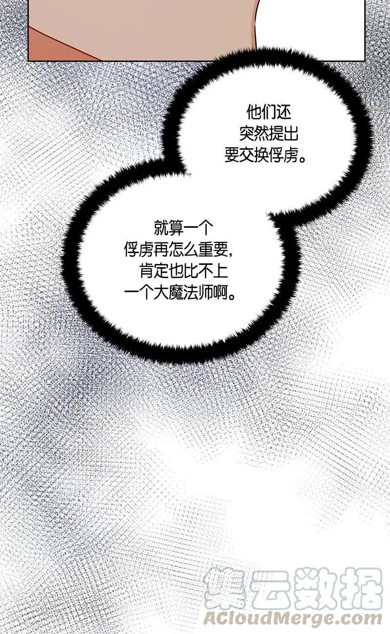 137 一百三十七话 第57页