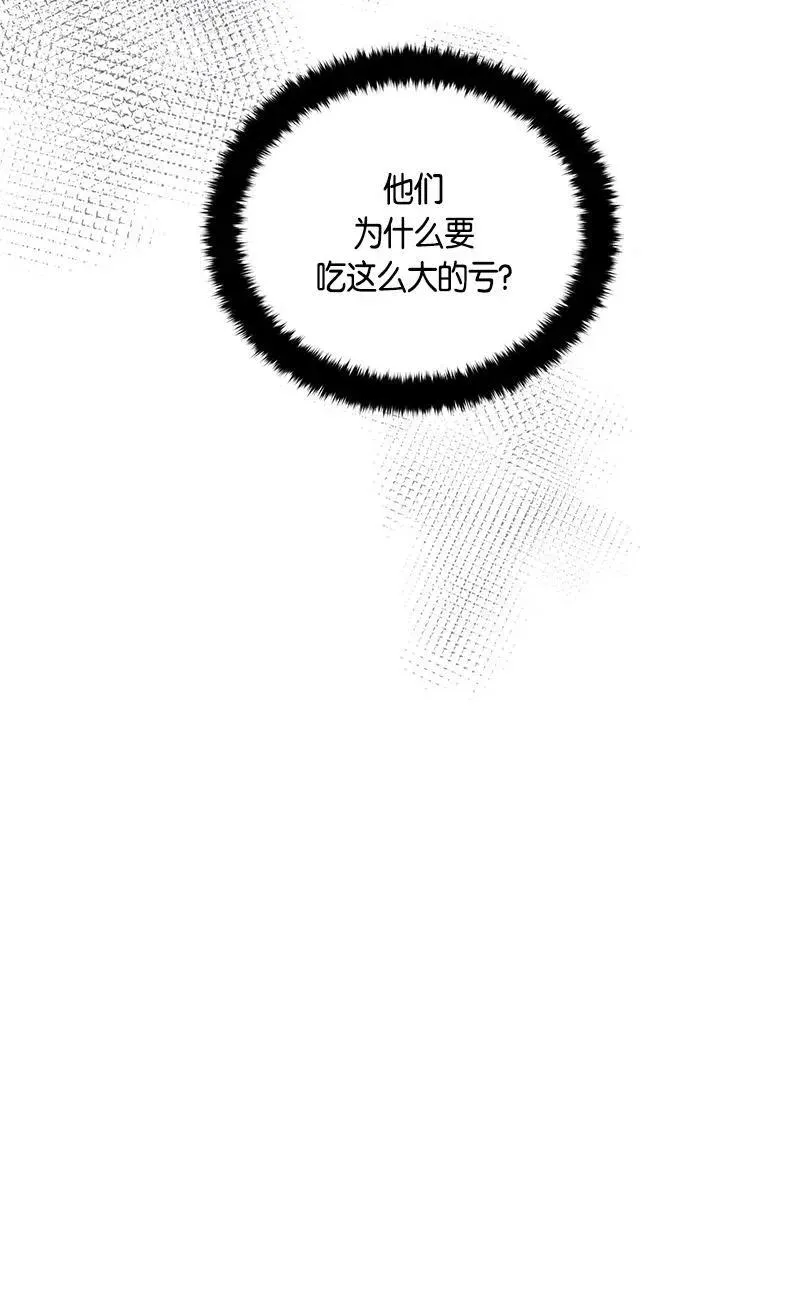 137 一百三十七话 第58页