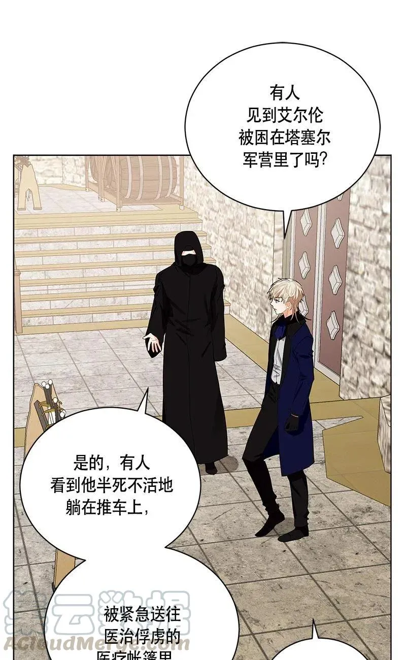 137 一百三十七话 第61页