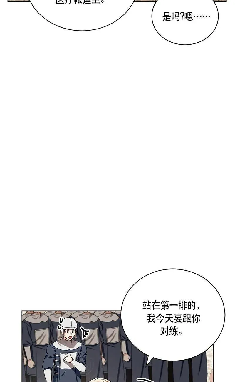 137 一百三十七话 第62页