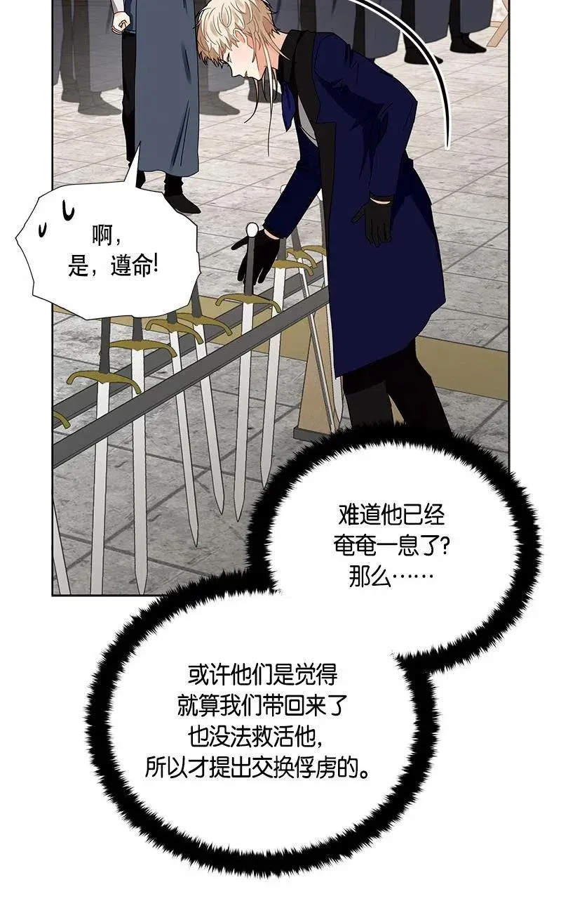 137 一百三十七话 第63页